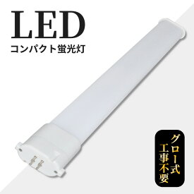 FPL36EX-L FPL36EX-D FPL36EX-W FPL36EX-N コンパクト LED蛍光灯 FPL36W形 FHP32W形 ツイン1 LEDコンパクト蛍光灯 FPL36形 コンパクト形蛍光ランプ LED ツイン蛍光灯 ledに交換 GY10q グロー式工事不要 18W 3600lm 412mm led電球 節電 防虫 無騒音