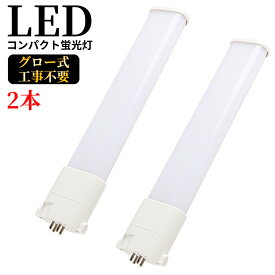 LEDコンパクト蛍光灯 GY10q FPL36W形 FHP32W形 FPL36型 ツイン蛍光灯 コンパクト形蛍光ランプ FPL36EX LED化 消費電力18W 3600lm 長412mm ツイン1 36形 昼光色 昼白色 ナチュラル 白色 電球色 グロー式工事不要 FPL36EXL FPL36EXW FPL36EXN FPL36EXD【新店販売 2本セット】