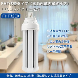 コンパクト形蛍光ランプ 2ツインコンパクトLED蛍光灯 LED電球 360度発光 GX24Q 消費電力14w 3波長形昼白色 長さ147mm LEDチップ 電源内蔵 高輝度ツインLED蛍光灯 一年保証 グロー式工事不要 家庭 病院 オフィス 学校 廊下