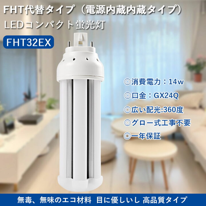 楽天市場】コンパクト形蛍光ランプ 2ツインコンパクトLED蛍光灯 LED 