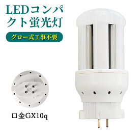 FDL9EX-L ツイン蛍光灯 9形 電球色 昼白色 消費電力4W 800lm 全方向タイプ ledコンパクト蛍光灯 電源ユニット内置型 GX10q-3 GX10q-4 口金 GX10q全部対応 led小型照明 一般電球 コンパクト蛍光灯型 ツイン2パラレル led化 LED蛍光ランプ CE RoHs PSE認証 配線工事必要