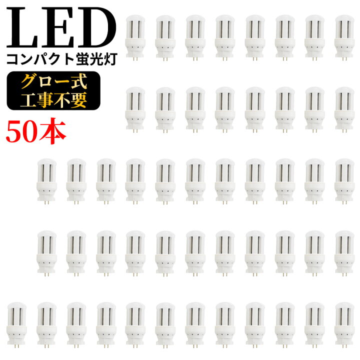 LED蛍光灯 9本セット L型ピン