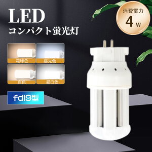 LEDu FDL9 ledcCu LEDv ledRpNgu pCgu FDL9EX-L FDL9EX-N FDL9EX-D FDL9EX-W RpNgu uv GX10QΉ 800lm FpcJo[ `cLȂ ledd