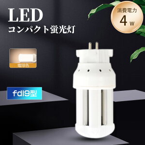 LEDRpNguv FDL9^ dF LEDu RpNgu fdl9` 4W 800LM ledRpNgu FDL9EX-L LEDd LEDRpNgu FDL9EXL EDd 4w RpNg` cCu cC LEDu