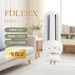 LEDRpNguv FDL13^ FDL13EX-L FDL13EX-W FDL13EX-N FDL13EX-D LEDd LEDRpNgu RpNgu fdl13` 6W 1200LM ledRpNgu FDL13EXL EDd 6w RpNg` cCu c
