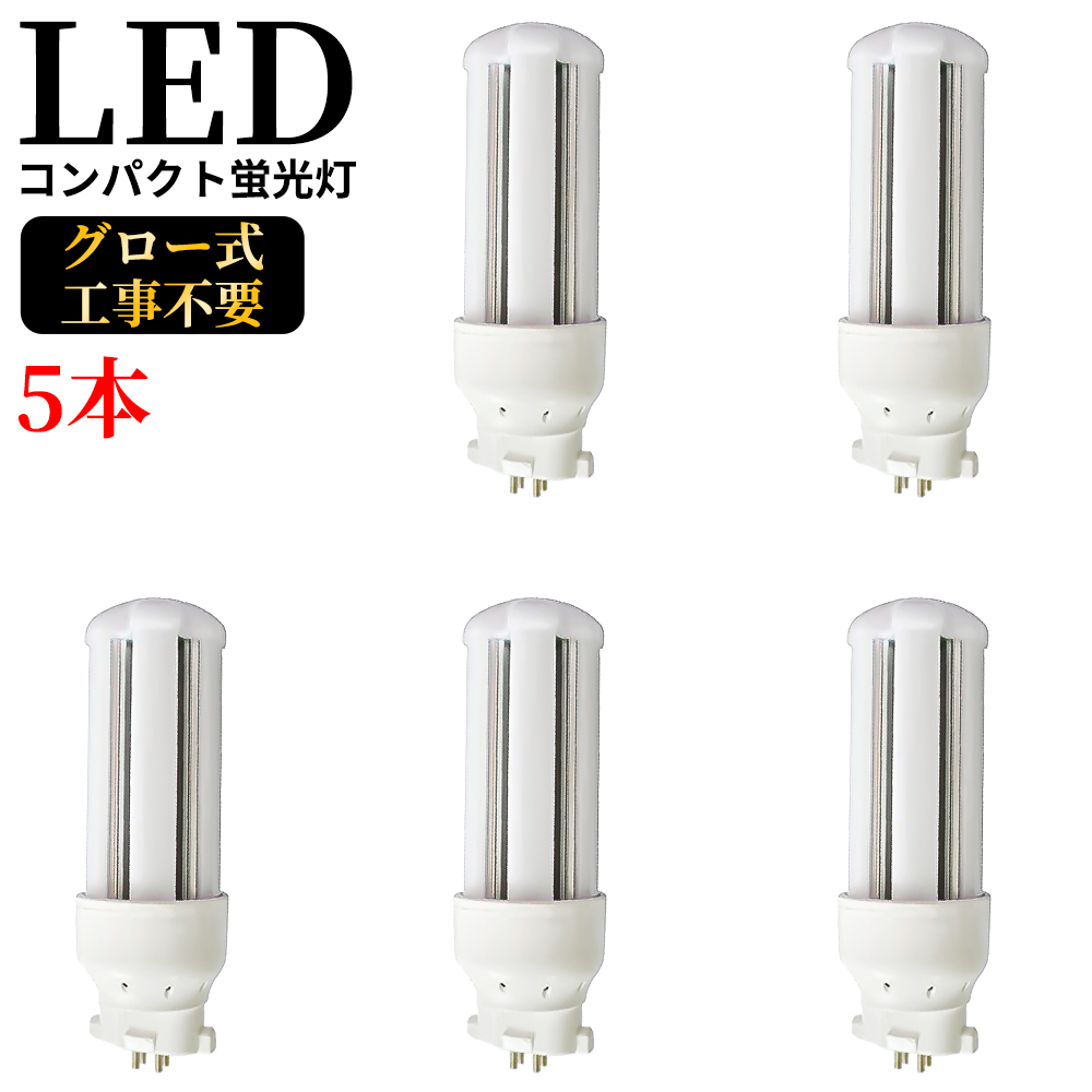 コンパクト形蛍光ランプ18ワット-
