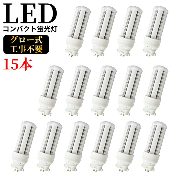 楽天市場】LED コンパクト蛍光灯 全方向タイプ 一般電球形 GX10q led 