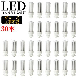 コンパクト形蛍光灯 LED電球 GX10q全部対応 FDL18EX-L コンパクト形蛍光ランプ 18ワット 18形 3波長形電球色 GX10q-3 FDL18EXL 200LM/W 高演色 50000h 長さ125mm LED蛍光ランプ 配線工事 節電 家庭用 商業用 コンパクト蛍光灯型 ツイン蛍光灯【即納在庫あり】 30本セット