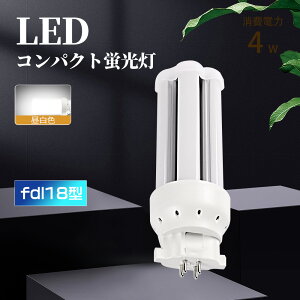 LEDcCu FDL18EX-L LEDRpNgu 8W 1600lm ledRpNgu LEDcCu  GX10qSΉ led^Ɩ LEDd LEDRpNgu S^Cv F RpNgu^ 