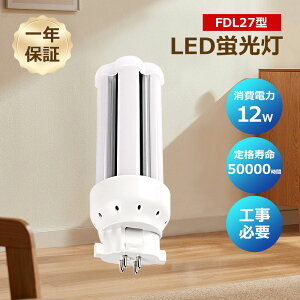 ledcCu FDL27EX-L FDL27EX-N FDL27EX-D FDL27EX-W LEDv ledRpNgu LEDu pCgu RpNgu uv GX10Q 邳2400lm FpcJo[ `cLȂ ledd