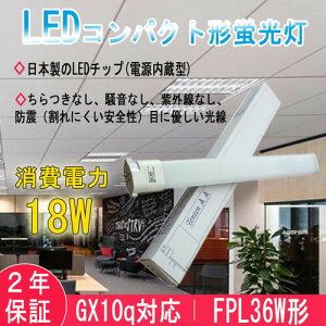 36{Zbg FHP32` ledRpNgu cCu FPL36EX-N F d18W 2880lm Px ȃGl 50000H GY10qSΉ^ fpl36exl fpl36exn fpl32exl fpl32exn fhp32exl fhp32n