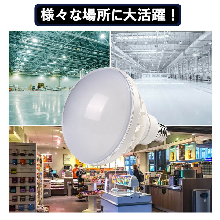 楽天市場】ledビーム電球 e39 led電球 50w 10000lm 全方向 PAR56 50W 