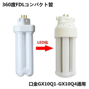 FDL13W` LEDRpNg`u LEDd GX10Q FDL13` FDL13EX-L LEDcCu d6w 1020lm oGX10q-1/2/3/43g`LEDƖ F4000K F5000K F6000K 뉀
