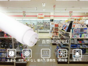 y10{ZbgzqɂXs[ho LEDu 40W`  u 20W 3200lm 144LEDfq G13 T8`bv 1198mm F5000k RXg팸 LED u  ǌu sbhX^[gHsv