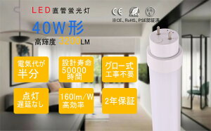 y2{Zbgoׁzledu 40w`  u d20W 3200lm G13@led u  40` 1198mm F5000K O[Hsv u ledu ǌ^LEDv ǌu led u 40w 