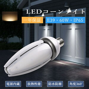 400Wⓔ 60W LEDⓔ60W LEDR[Cg60W hf400x gER^ 60WLEDR[^ dF E39 ⃉v 12000LM IP65hho OOK 400w Px F d ⓔ LED⃉