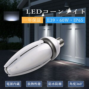 LEDR[Cg gERV^ 600Wⓔ hf400x E39ʗp 60W v ⃉v 400w 12000LM 360° IP65hho LEDX `Ή LEDⓔ VpLEDƖ R[^ ⃉