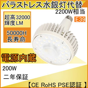 �����邢�@LED�d�� 200W �ƊE�g�b�v�N���X �o���X�g���X���ⓔ��� 2200W���� E39 32000LM �������A���t�ˁA���`�����A�h�� ���� �����F6000K