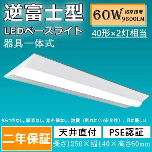 yzledx[XCg 40W^ 2 txm LEDu ̌^ ̌^Ɩ V䒼t^ ǌu ^ V[O LEDƖ t ledu 125cm x[XCg V[OCg 