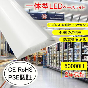 LEDx[XCg ǌu ^ 140mm 8000lm 50w 1250mm 40W^2 ifl40 flr40 fhf32jLEDǔ^ txm^ledƖ V[OCg txm` t` led40w2p Lb` x[X