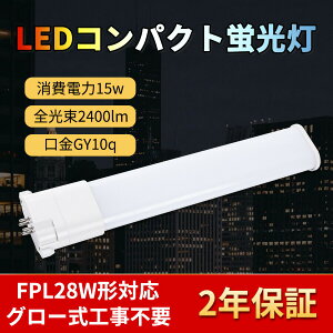 GY10qSΉ zHKv RpNgu FPL28EX LEDRpNgu 15W 2400lm cCu A~M Px ȃGl 50000H Ǝˊp210° Nۏ F4000K ƒ ItBXp