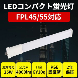 FPL45`/FPL55`p FPL45EX FHP45EX LEDRpNgu ͗95ȏ LED`bv d FPL55EX-D FPL45EX-D d25W 4000LM GY10q^(GY10q-1-12 GY10q-15SΉ) 210x HKv F6000k