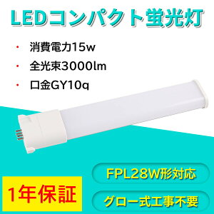fpl28ex-n F RpNg`u 200LM/W d15W Px3000LM GY10Qʗp FPL28` 28W` cCu Ɩ VƖ ledu zHKv Nۏ PSEF؍ς H꒼