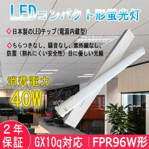 FPR96w` FPR96` ledRpNgu cCu dF FPR96EX-L d40W 6400lm Px ȃGl 50000H fpr96exl fpr96exw fpr96exn fpr96exd FPR96W` GY10qSΉ^