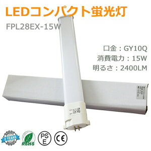 RpNgLEDuFPL28` FPL28EX-N GY10Q 15W 2400LM F5000K up 3g`ledƖ  ȃGl `cLȂ h 邢 RpNgCg LEDu