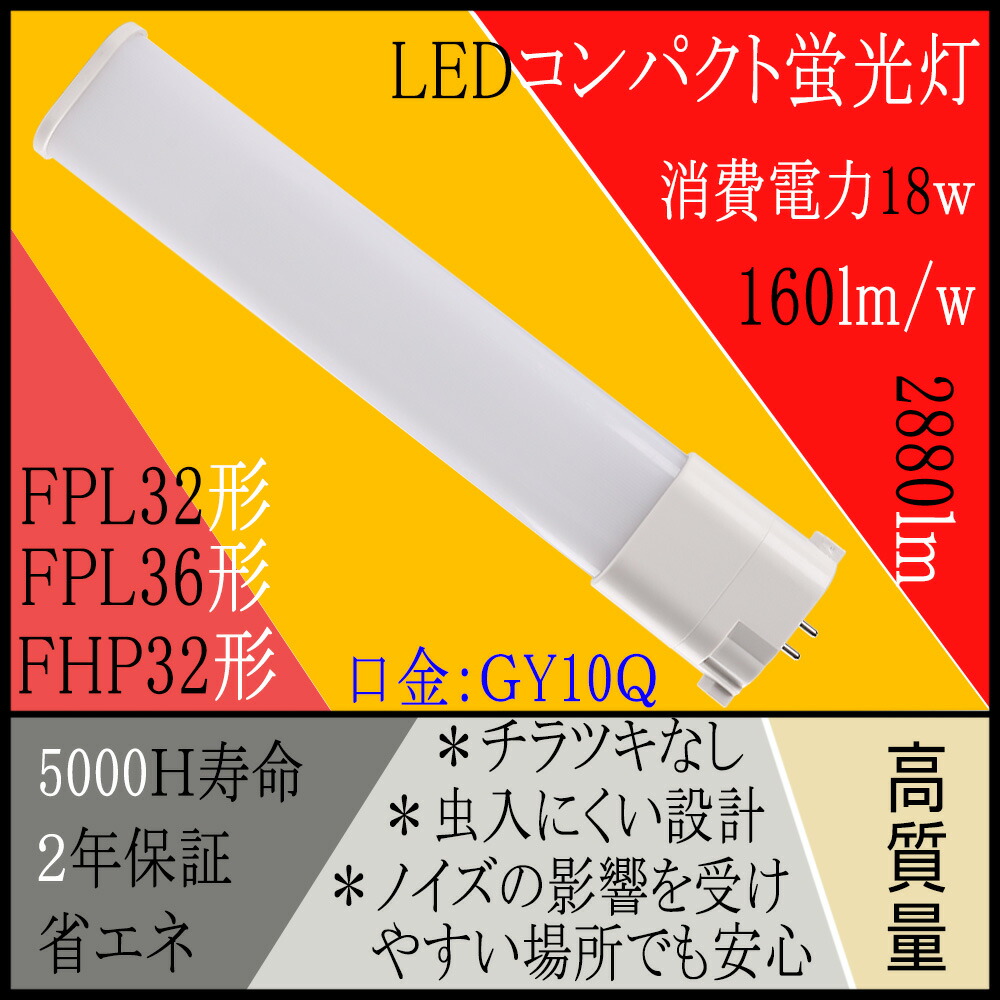 fhp32 蛍光灯の人気商品・通販・価格比較 - 価格.com