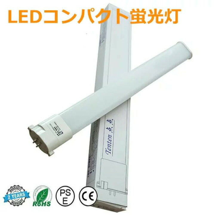 楽天市場】FHP32形 ledコンパクト蛍光灯 ツイン蛍光灯 FPL36EX-N 電球 
