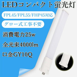 FPL45EX FPL45/FPL55/FHP45p ledRpNgu GX10qSΉ^ cCu d25W 4000lm ȃGl fpl45exl fpl45exw fpl45exn fpl45exd