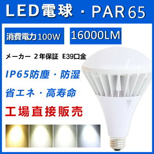 r[d X|bgLEDƖ yH꒼ڔ̔ 2NۏؕtzLEDnQr[d E39 U` d100W Px160000LM e ό` ϐF d Hsv h O p LEDX|b