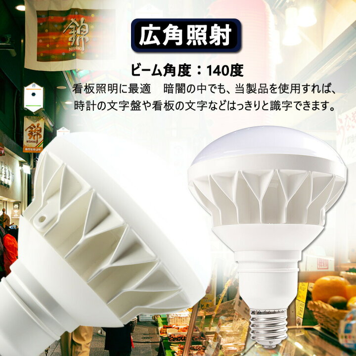 楽天市場】ledビーム電球 led電球 25w E26口金 IP65防水 照射角度140度 