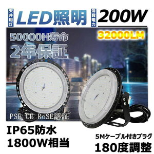 LEDVƖ 200W ~Ռ^ gU^ d200W 32000LM nCxCCg VpƖ LED {ݏƖ HƖ ُ̈Ɩ VpLEDv dF OOK hJhho 2Zbg