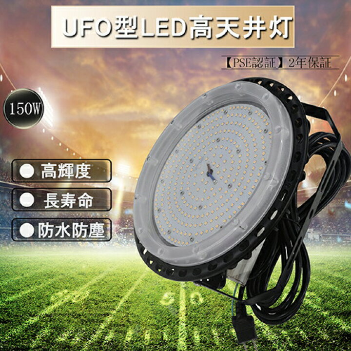 5台入れ】1500W水銀灯相当 消費電力150w LED投光器 30000ルーメン 節電  