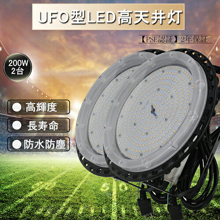 楽天市場】【2台セット】LED投光器 200W 投光器 作業灯 2200w相当 