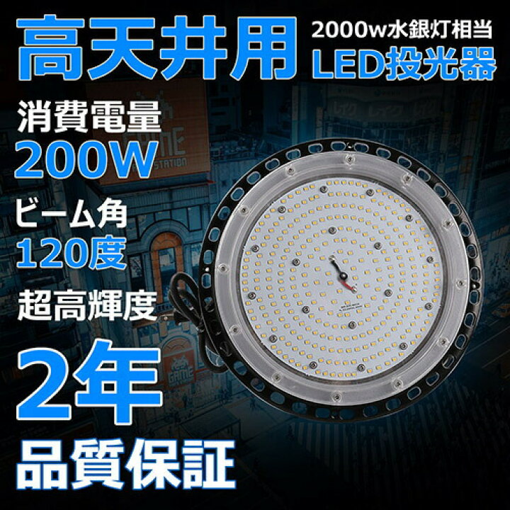 楽天市場】「1個売り」 広角ライト 投光器 200W 2000w相当 200W LED 