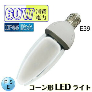 400Wⓔ 60W LEDR[Cg60W F E39 9600LM IP65hho OOK Px F d ⓔ/LED⃉v/LEDXH