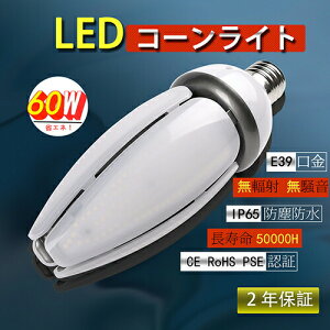 led ⓔ ⃉v@LEDR[Cg IP65hoh60W 9600LM@ledR[Cg IP65hoh F5000K LEDd R[Cg E39 igEv x[XƖLED XH