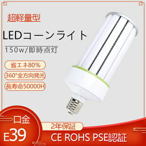 yLEDR[Cg 150W 24000LM F gERV E39 ⃉vd hƓ ⓔp ^nChv