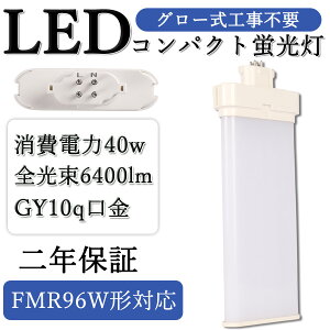 FML96EXcCu FML96W` 6400LM FML^LED GX10Q u cC2 96` RpNgucC2p 96` FML96EXL FML96EXW FML96EXN FML96EXD