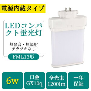yH꒼ fml^uzledu cCu fml13ex-l/fml13ex-w/fml13ex-n/fml31ex-d F/F/F/dF Px1200lm ȃGl6W 200lm/w GX10Q FML13W cC2p FML13EXuL