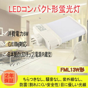 FML13EX-D (FML13EXD) cC2cCu FML13` u cC2 RpNgu FML13EX 6W 960LM FML^LED O[Hsv F GX10Q cC2p u 13` FML^LED cC2p FML13