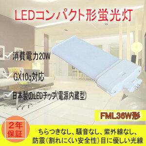 FML36EX-D (FML36EXD) cC2p FML36W` cCu FML36EX 20W 3200LM FML^LED u cC2 36` RpNgu F GX10Q cC2p 3,980~ȏő