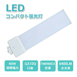 fmr96 fmr96` ledu fmr96ex RpNg`u LEDɌ 40wd 6400lm GX10Q leduv VƖ Cg ledd ledƖ p cCu