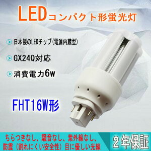 FHT16EX FHT16W` u cC3 FHT16` F FHT16EX-N FHT16EXN d6W 1020LM RpNg`uv 6W GX24Q u RpNg` fht16exl fht16exw fht16exn fht16exd