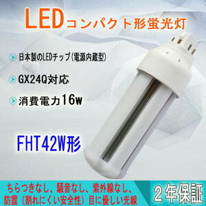 FHT42EX FHT42W` FHT42EXN GX24Q u cC3 F FHT42EX-N FHT42` d16W 2720LM RpNg`uv 16W u RpNg` fht42exl fht42exw fht42exn fht42exd