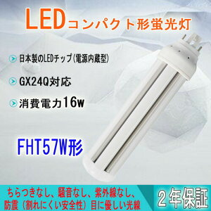 FHT57EX GX24Q u cC3 FHT57W` F FHT57EX-W (FHT57EXW) FHT57` d16W 2720LMRpNg`uv 16W u RpNg` fht57exl fht57exw fht57exn fht57exd