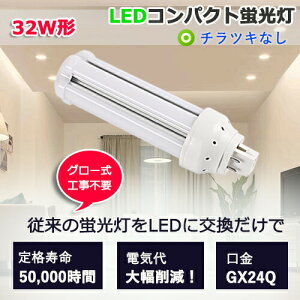 2Nۏ؁IRpNg`u LED FHT32W fht32ex-n 3g`FledƖ 邢 2240lm@d14w 𖾂邭 led u ֗p GX24Q FHT32EX-W FHT32EX-L FHT32EX-N FHT32EX-D
